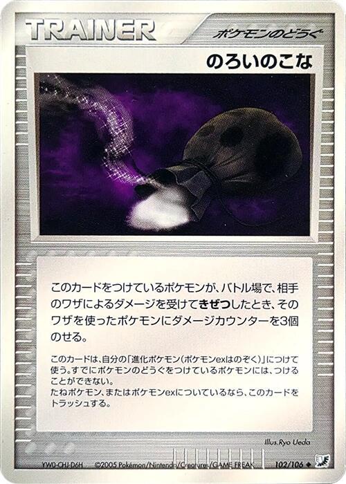 のろいのこな card front