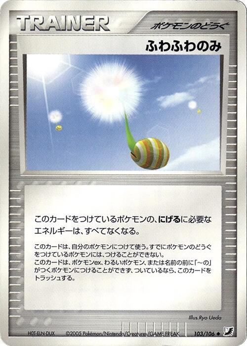 ふわふわのみ card front
