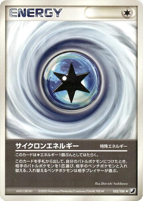 サイクロンエネルギー card front