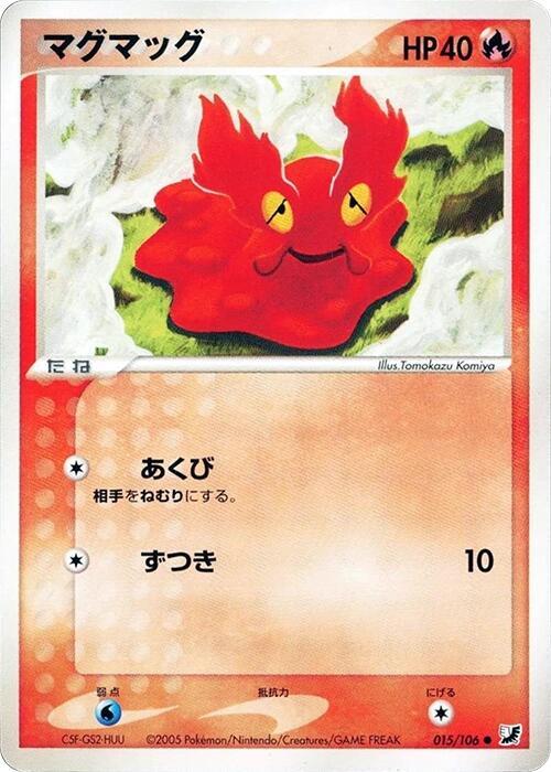 マグマッグ card front