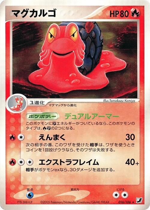 マグカルゴ card front