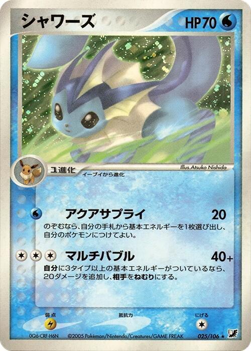シャワーズ card front