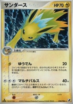 サンダース card front