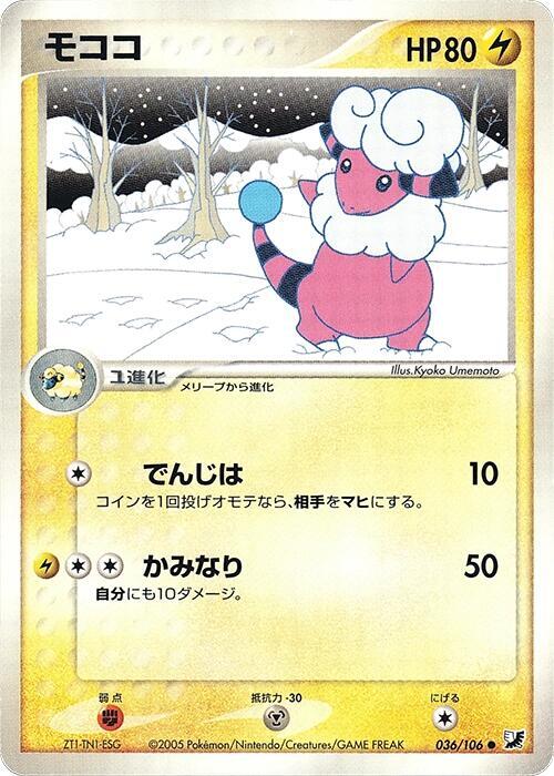 モココ card front