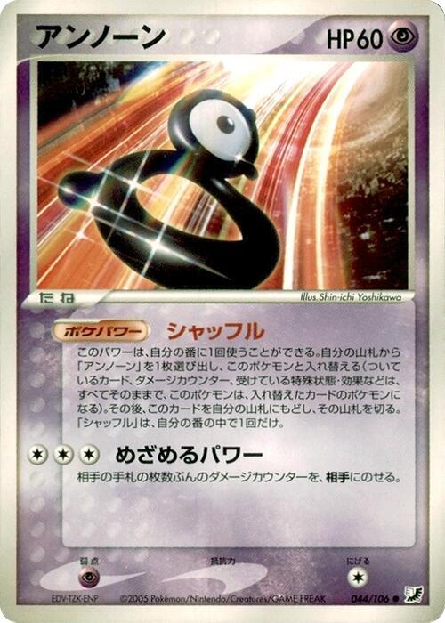 アンノーン card front