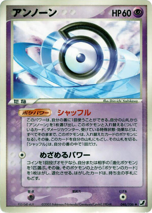 アンノーン card front