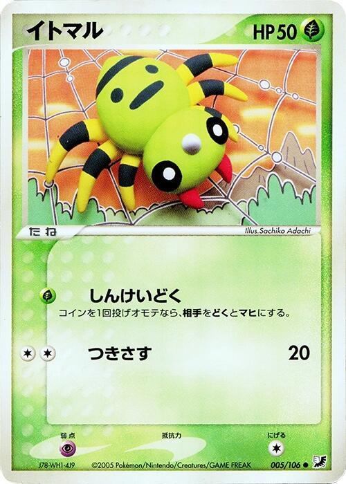 イトマル card front