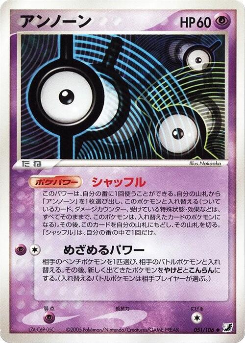 アンノーン card front