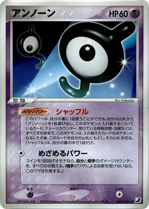 アンノーン card front