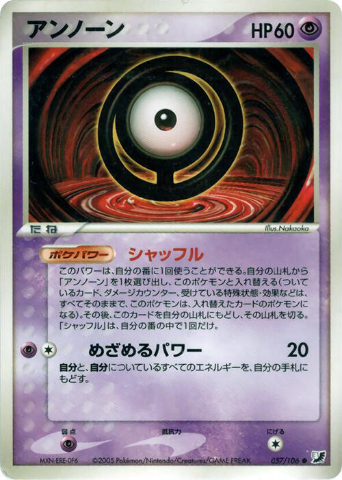 アンノーン card front