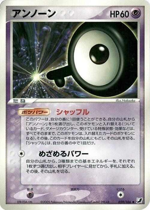 アンノーン card front