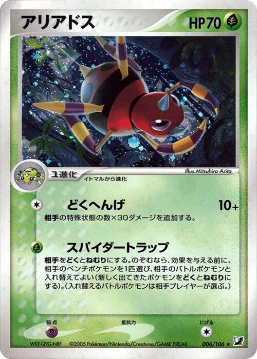 アリアドス card front