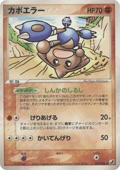 カポエラー