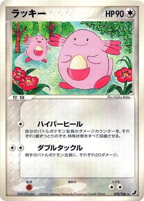 ラッキー card front