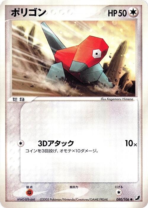 ポリゴン card front