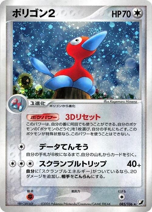 ポリゴン2 card front