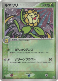 キマワリ