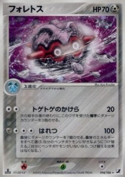 フォレトス card front