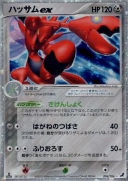 ハッサムex card front