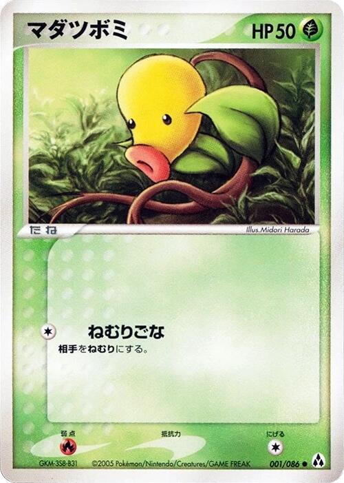 マダツボミ card front