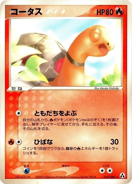 コータス card front