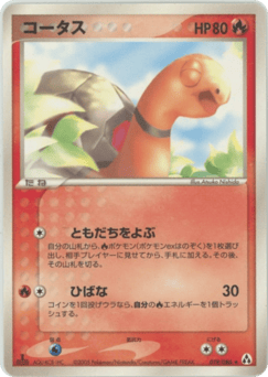 コータス