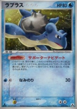 ラプラス card front