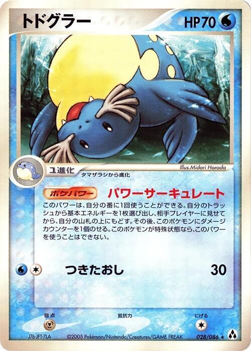 トドグラー card front