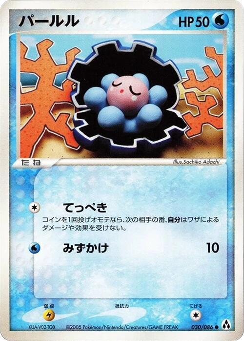 パールル card front