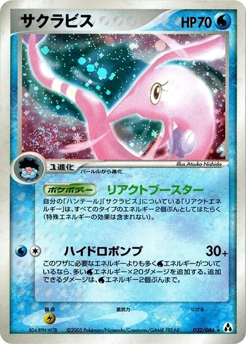 サクラビス card front