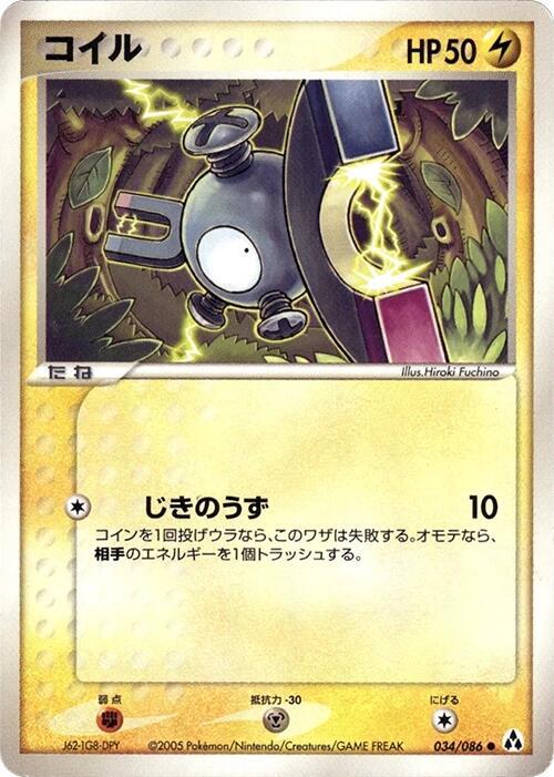 コイル card front