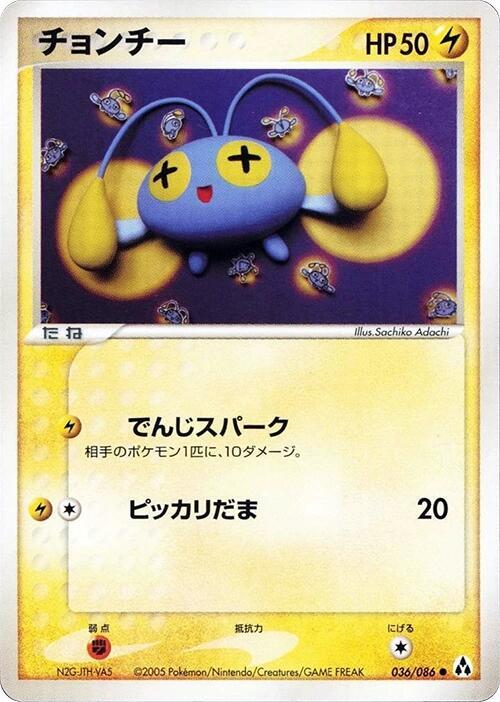 チョンチー card front