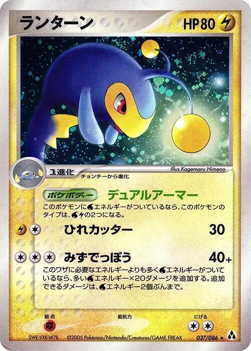 ランターン card front