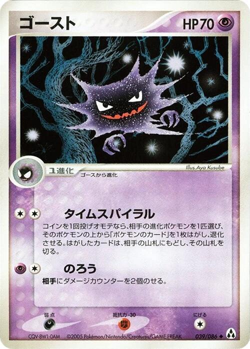 ゴースト card front