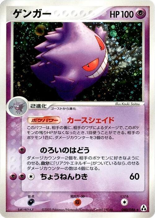 ゲンガー card front