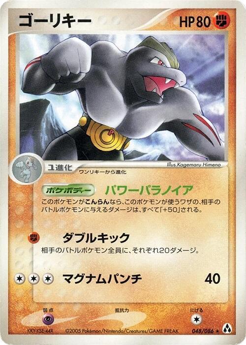 ゴーリキー card front