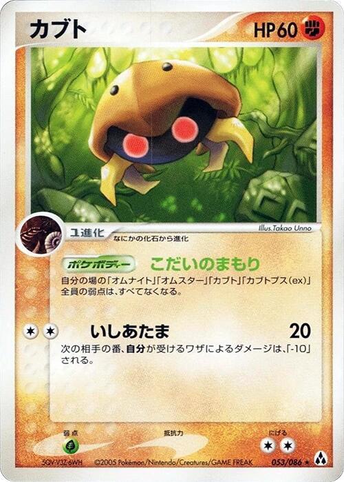 カブト card front