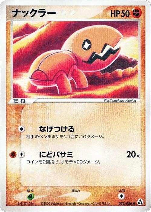 ナックラー card front