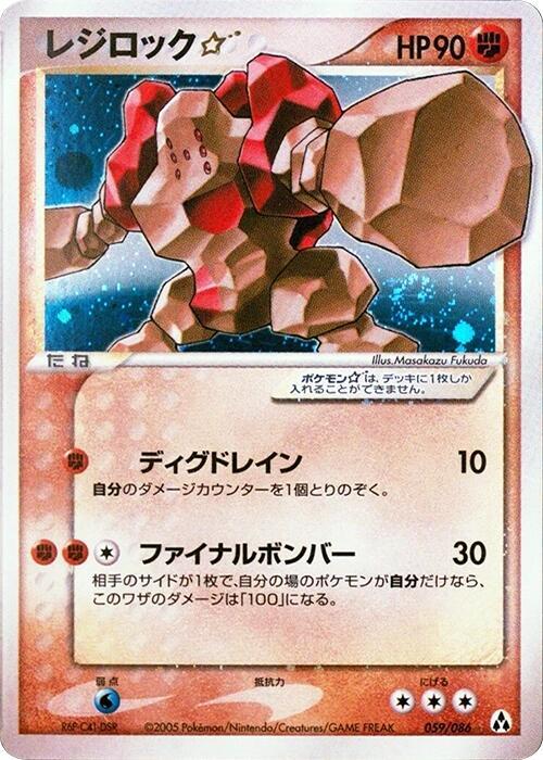レジロック☆ card front