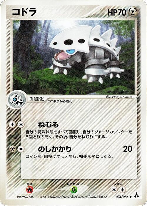 コドラ card front