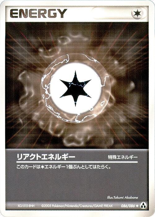 リアクトエネルギー card front