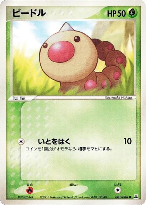 ビードル card front