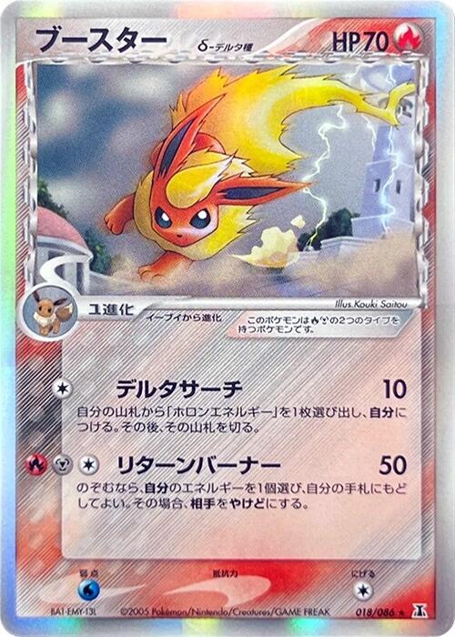 ブースターδ-デルタ種 card front
