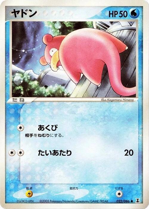 ヤドン card front