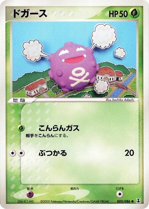 ドガース card front