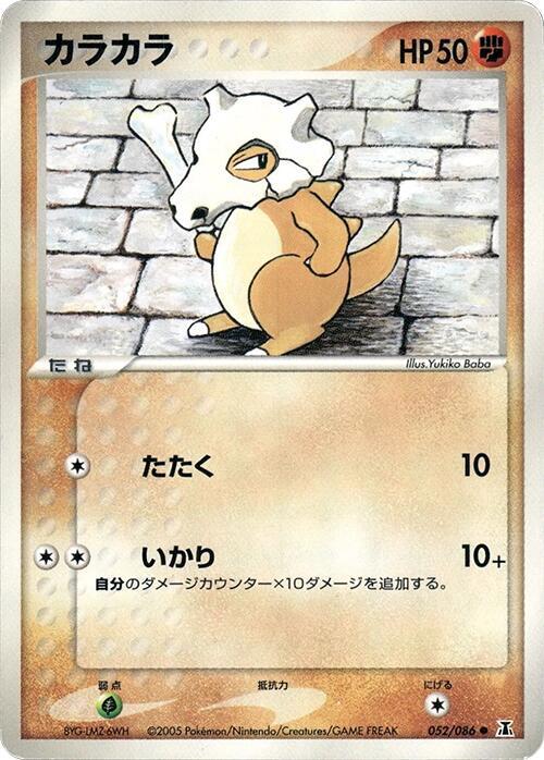 カラカラ card front
