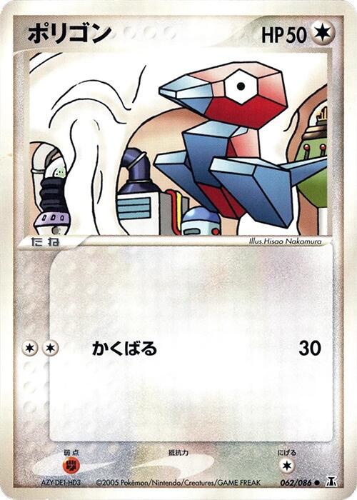 ポリゴン card front