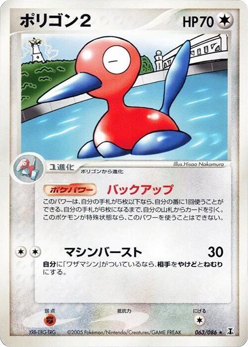 ポリゴン2 card front