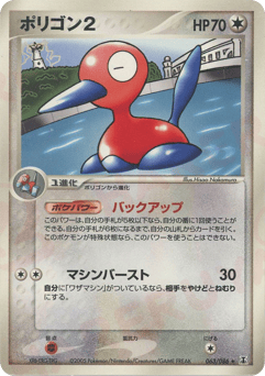 ポリゴン2