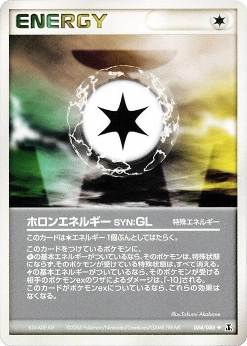 ホロンエネルギーSYN card front